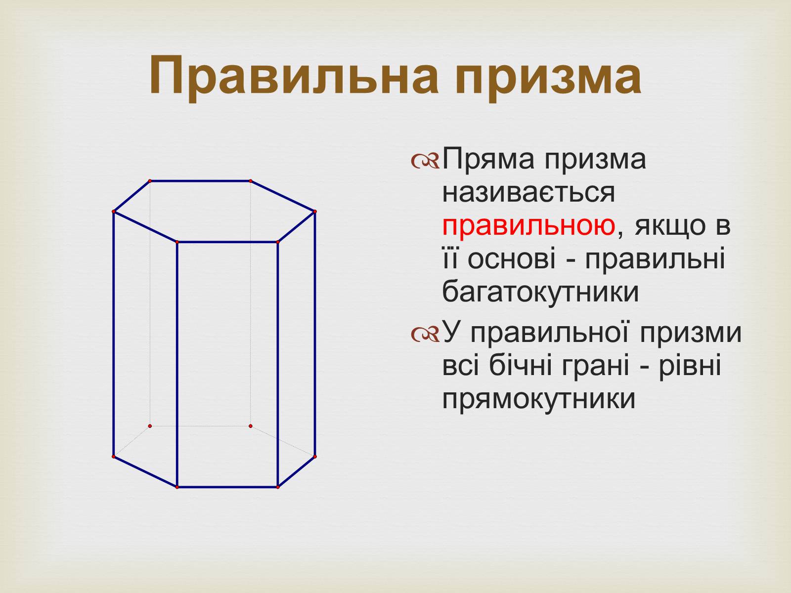 Правильная пятиугольная призма. Пятиугольная Призма. Прямая пятиугольная Призма. Правильная Призма рисунок. Правильная Призма чертеж.