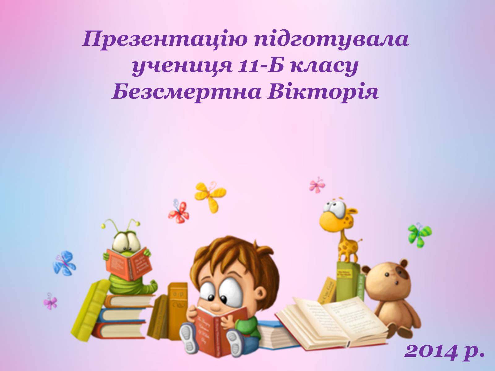 Презентація на тему «Комбінаторика» - Слайд #14