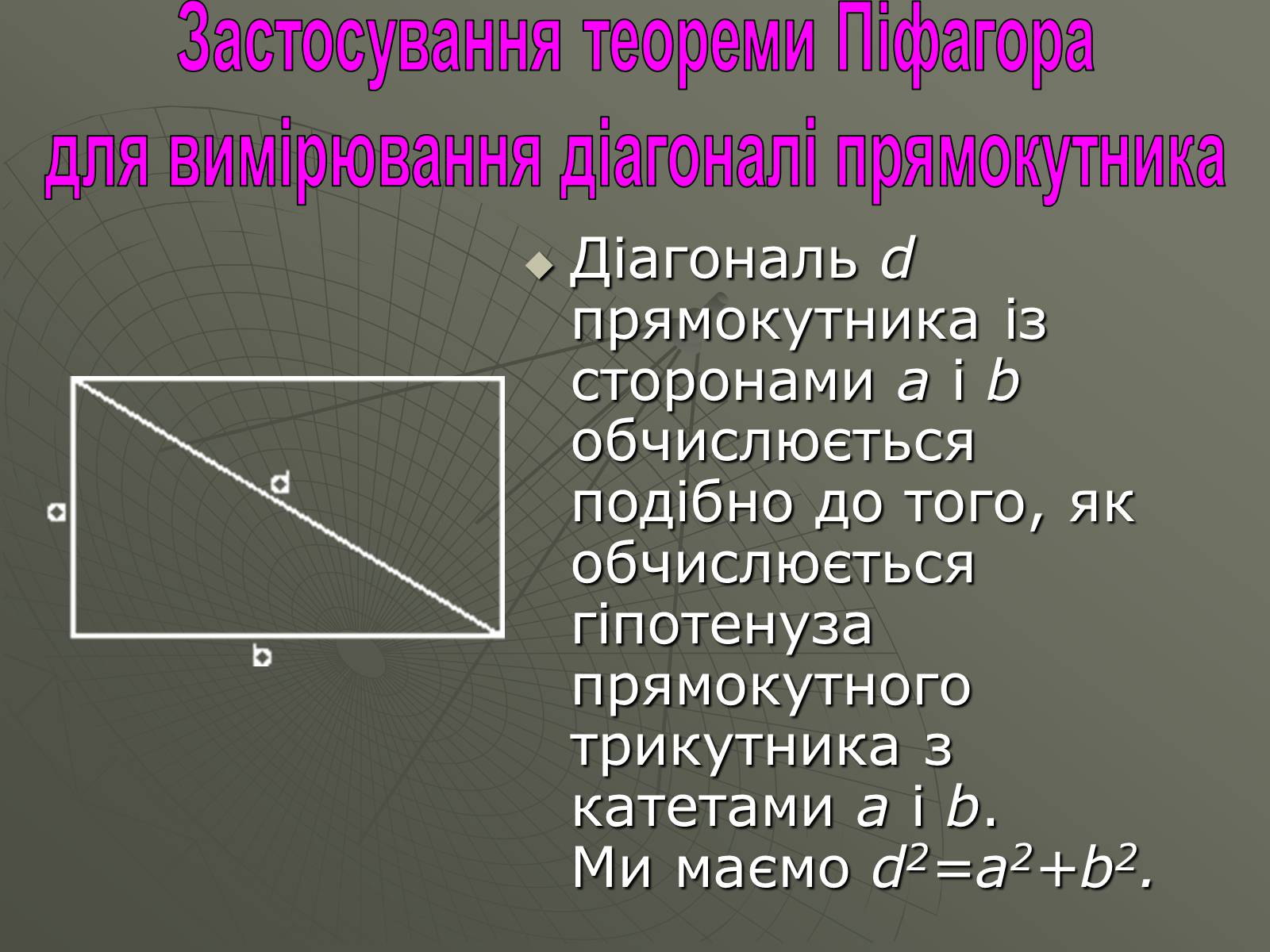Презентація на тему «Теорема Піфагора і способи її доведення» - Слайд #19