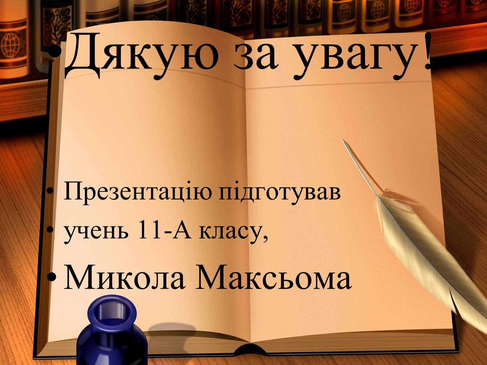 Презентація на тему «Куля та сфера» - Слайд #13