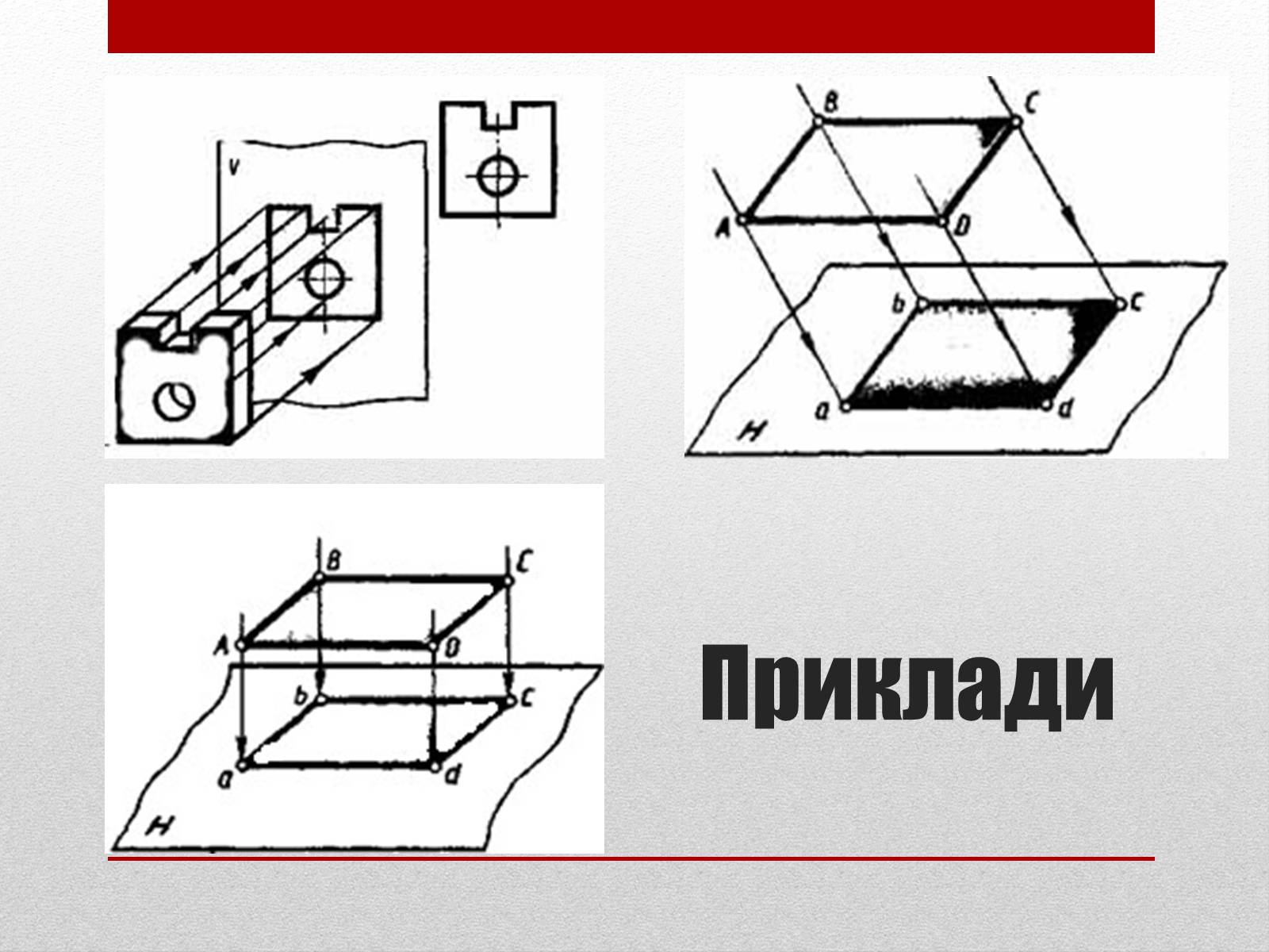 Презентація на тему «Паралельне проектування» - Слайд #5