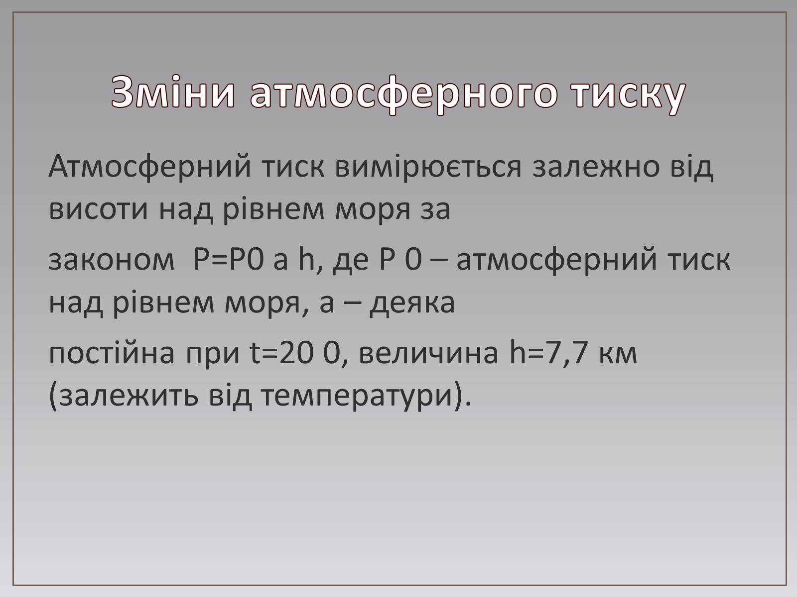 Презентація на тему «Показникова функція в житті людини» - Слайд #14