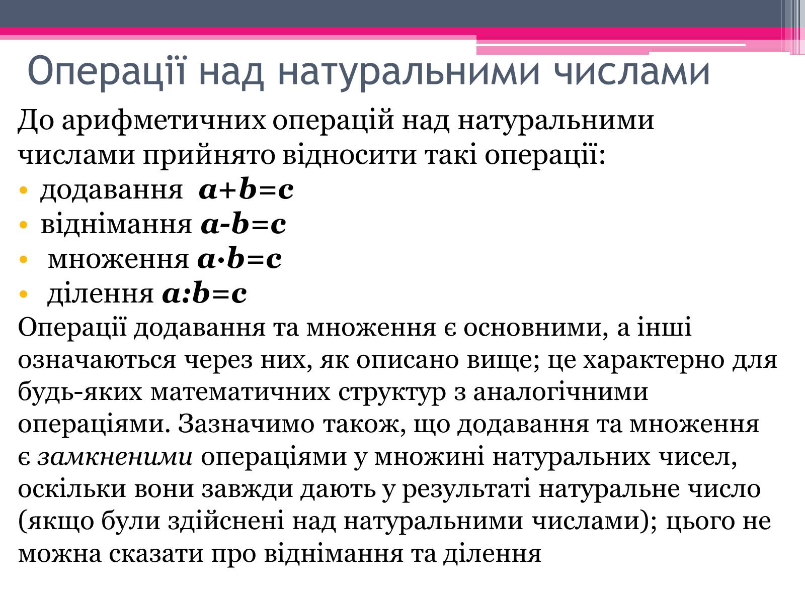 Презентація на тему «Історія розвитку натуральних чисел» - Слайд #7