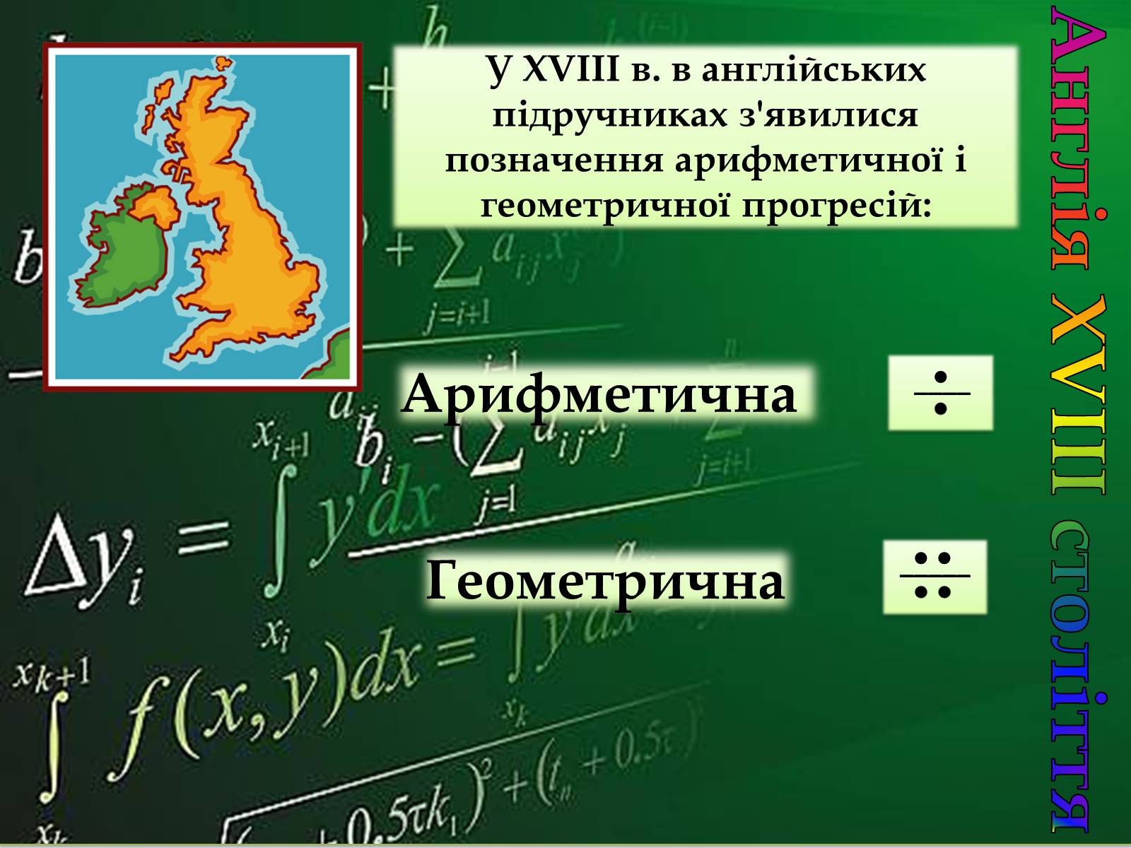 Презентація на тему «Арифметична прогресія» - Слайд #4