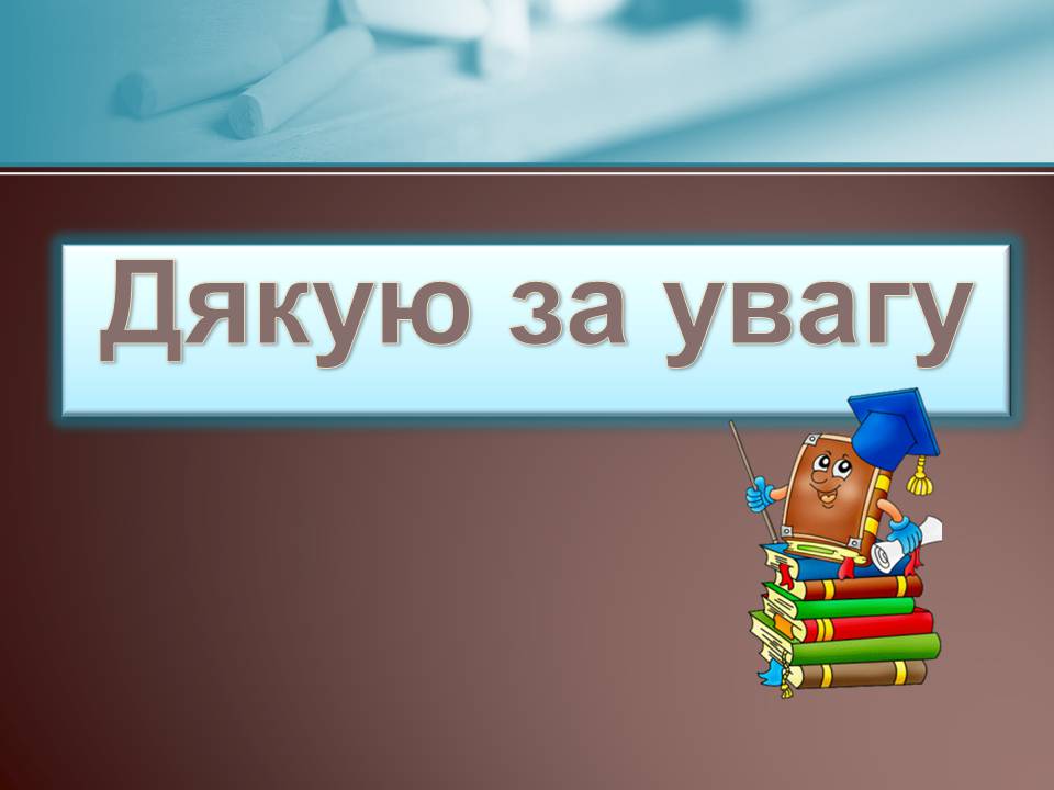 Презентація на тему «Правильні многогранники» (варіант 7) - Слайд #22