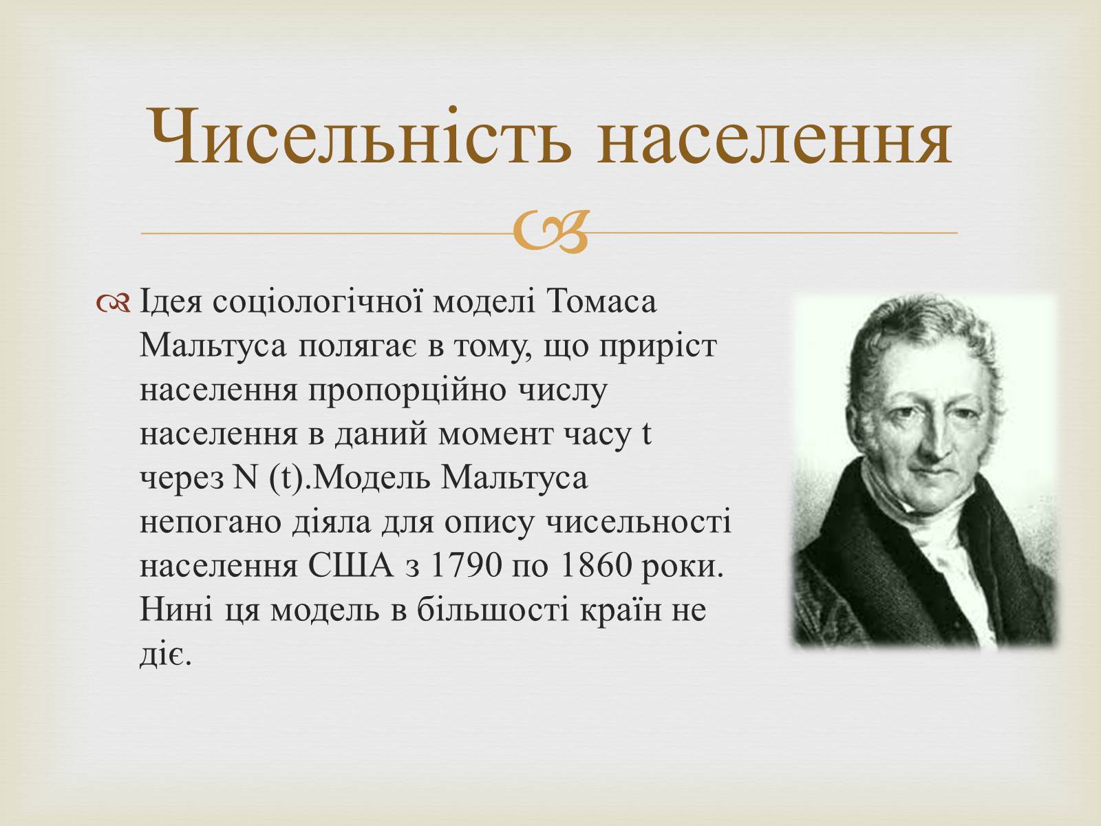 Презентація на тему «Застосування похідної в різних сферах життя людини» - Слайд #5