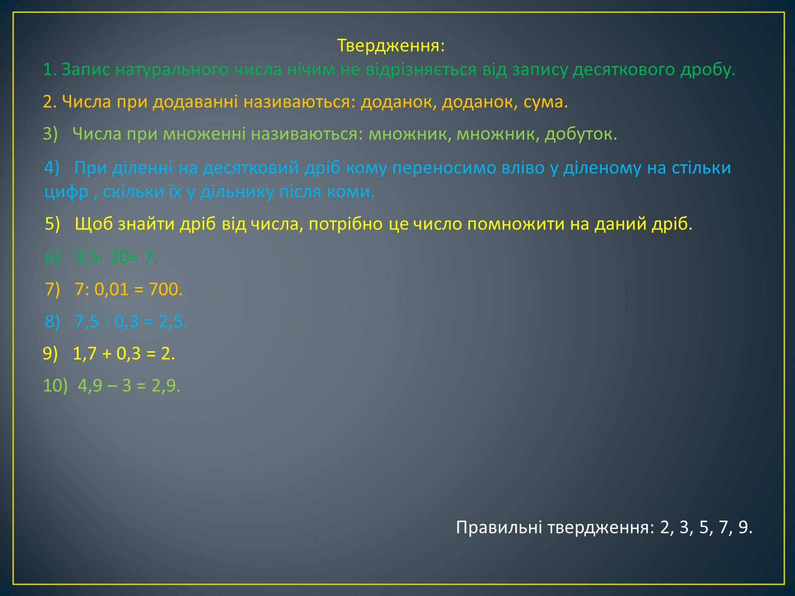 Презентація на тему «Середнє арифметичне та його застосування при розв&#8217;язуванні задач» - Слайд #4