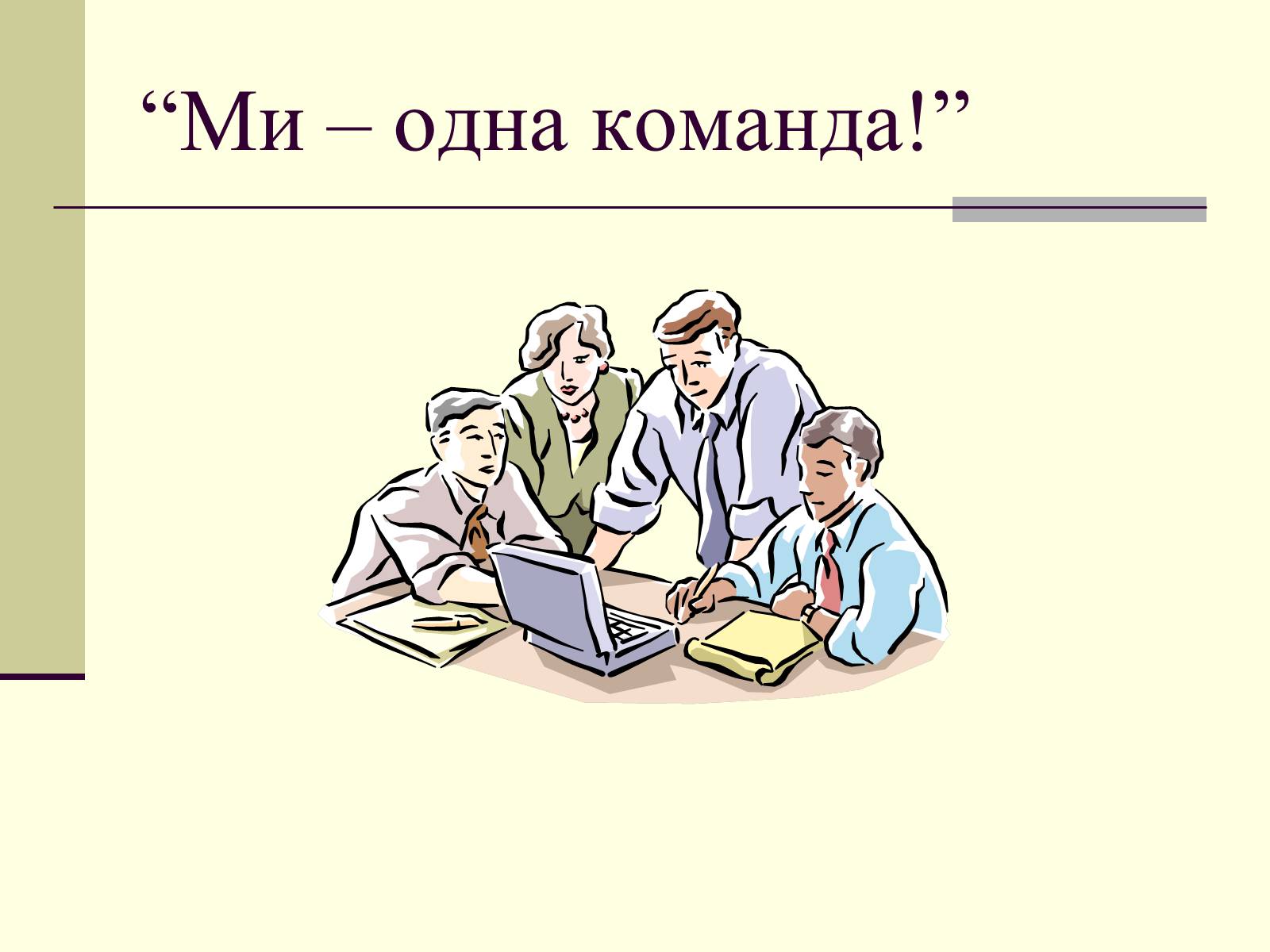 Презентація на тему «Побудова перерізу многогранників методом слідів» - Слайд #11