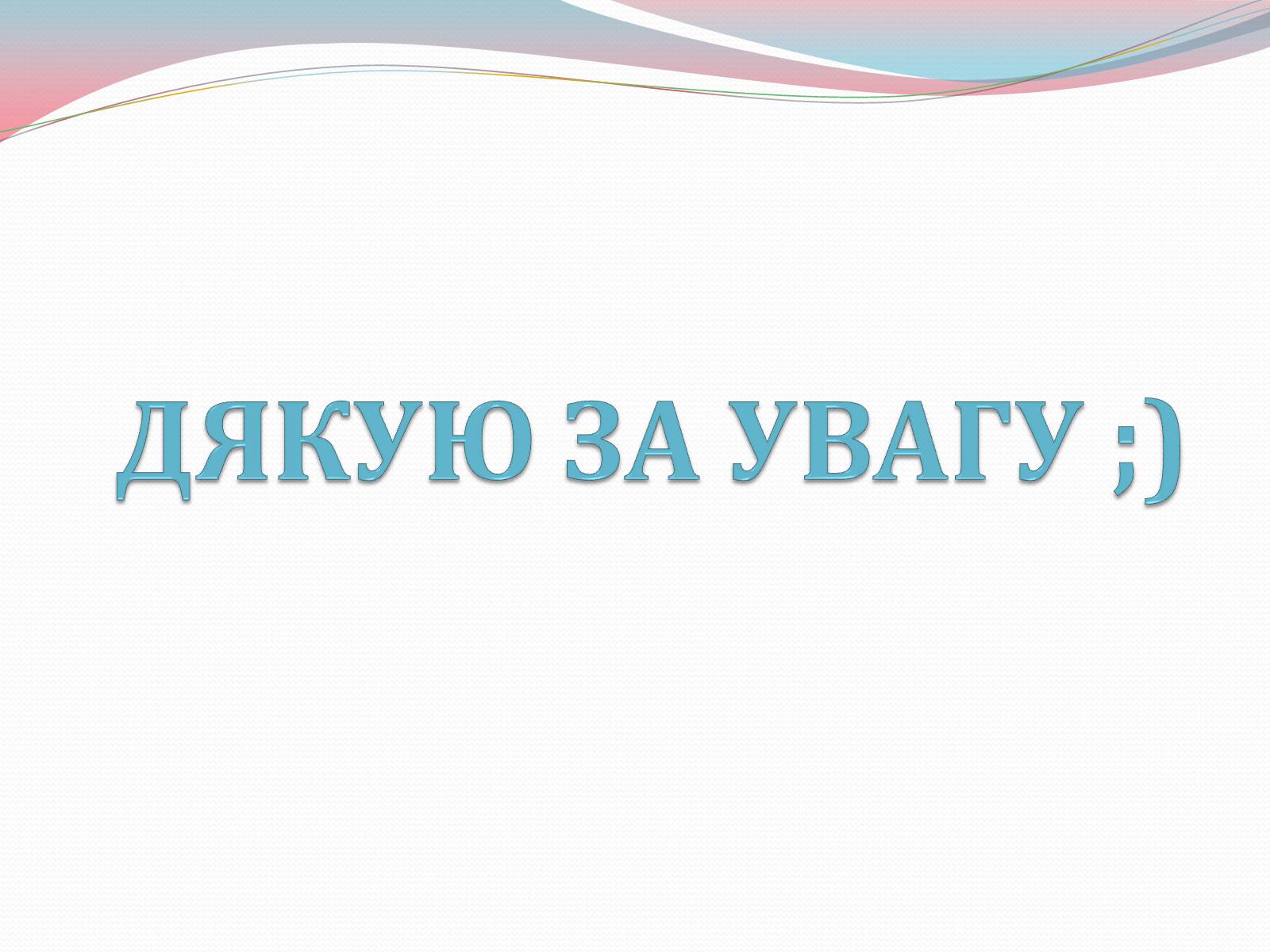 Презентація на тему «Циліндр» (варіант 1) - Слайд #7