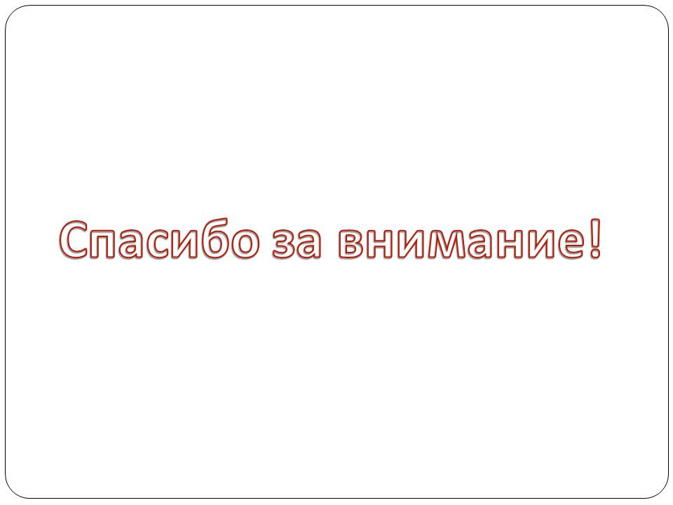 Презентація на тему «Двугранный и трехгранный угол» - Слайд #18