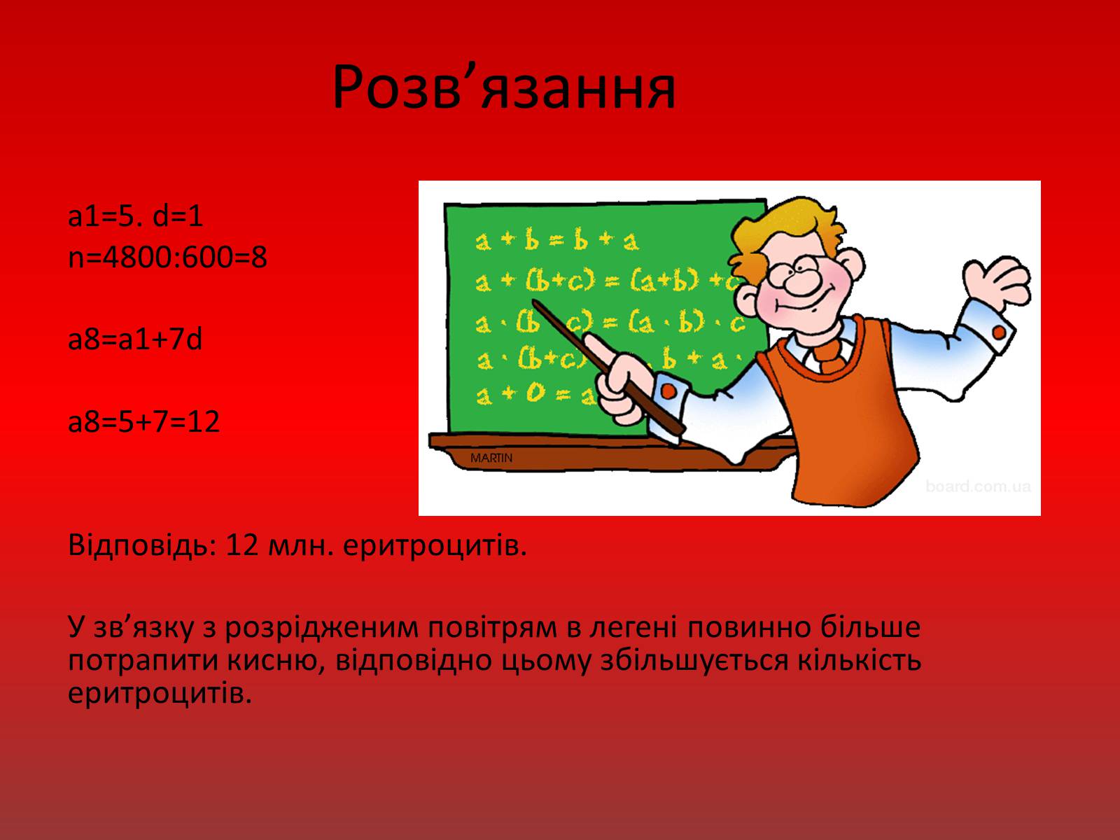 Презентація на тему «Геометрична прогресія» - Слайд #10