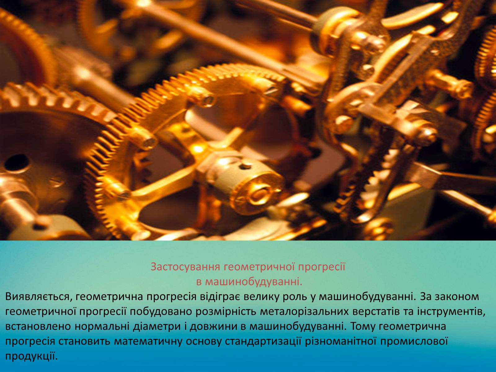 Презентація на тему «Геометрична прогресія» - Слайд #4