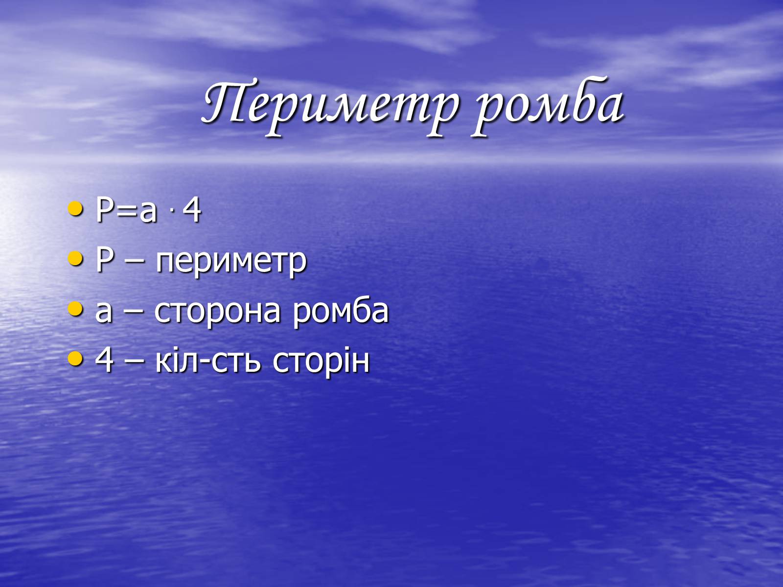 С какой стороны какая вода. Вода какая. Введение текста. Тема урока океаны. Камская ГЭС презентация.