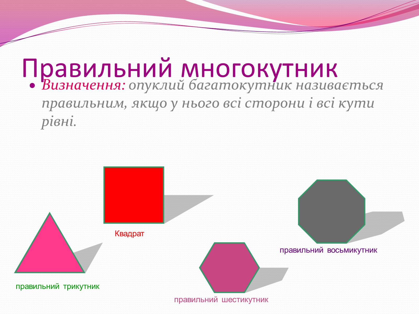 Правильные многогранники 6 класс презентация