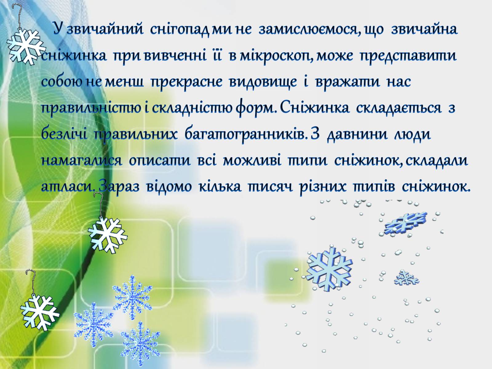 Презентація на тему «Застосування многранників у житті» - Слайд #8