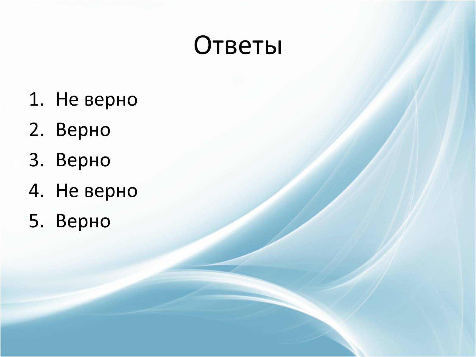 Презентація на тему «Применение производной к исследованию и построению графиков функций» - Слайд #15