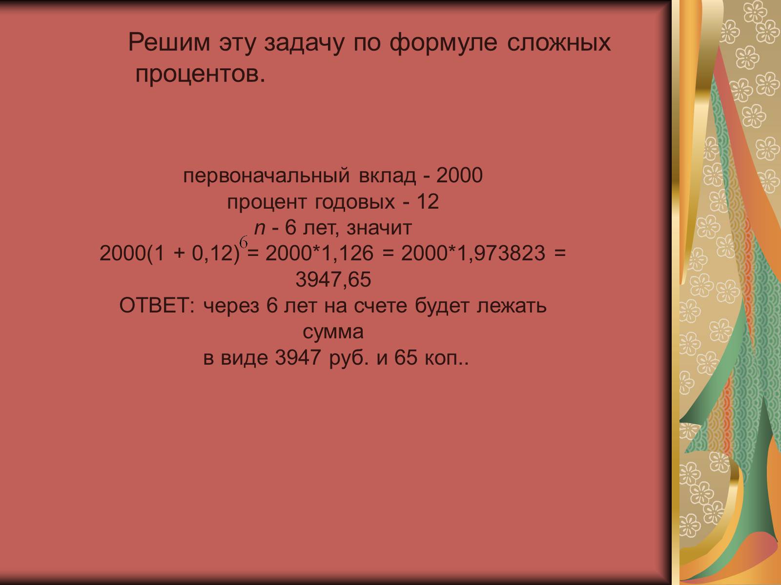 Задачи по теме проценты. Задачи на проценты по вкладам. Задачи на проценты депозит. Задачи на сложные проценты. Как делать задачи с процентами 6 класс.