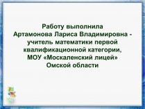 Презентація на тему «Проценты» (варіант 2)