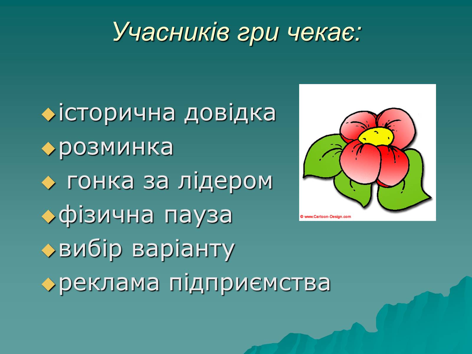 Презентація на тему «Задачі на відсотки» - Слайд #3