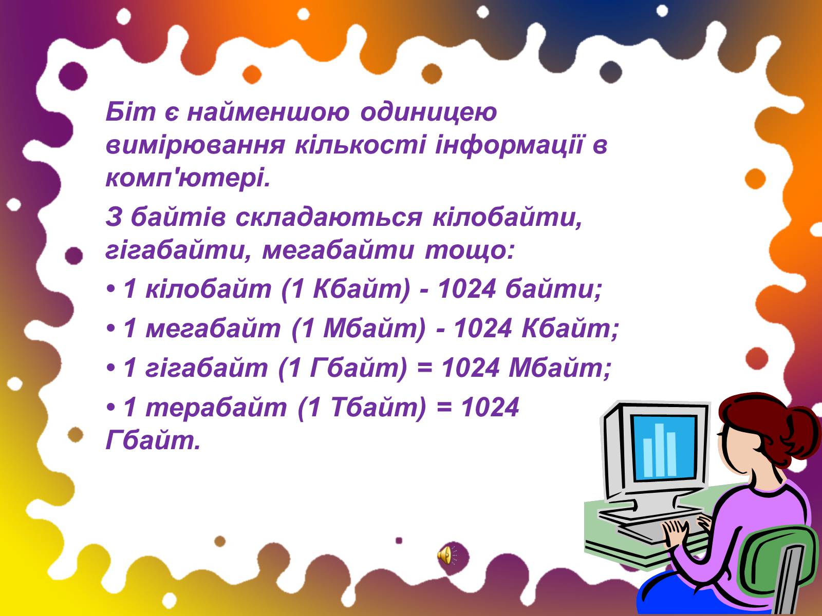 Презентація на тему «Двійкове кодування» - Слайд #5