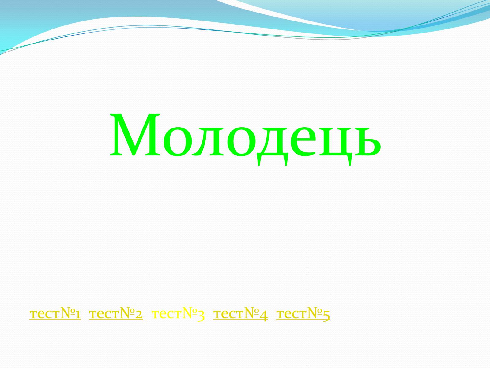 Презентація на тему «Многогранники» (варіант 1) - Слайд #25