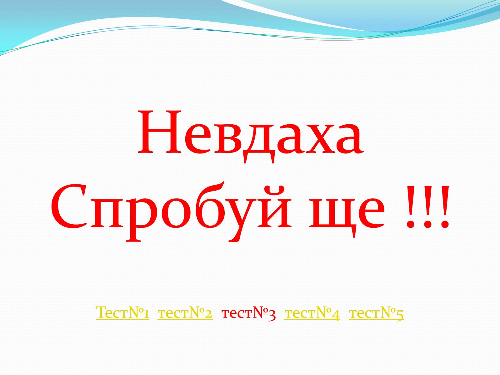 Презентація на тему «Многогранники» (варіант 1) - Слайд #26