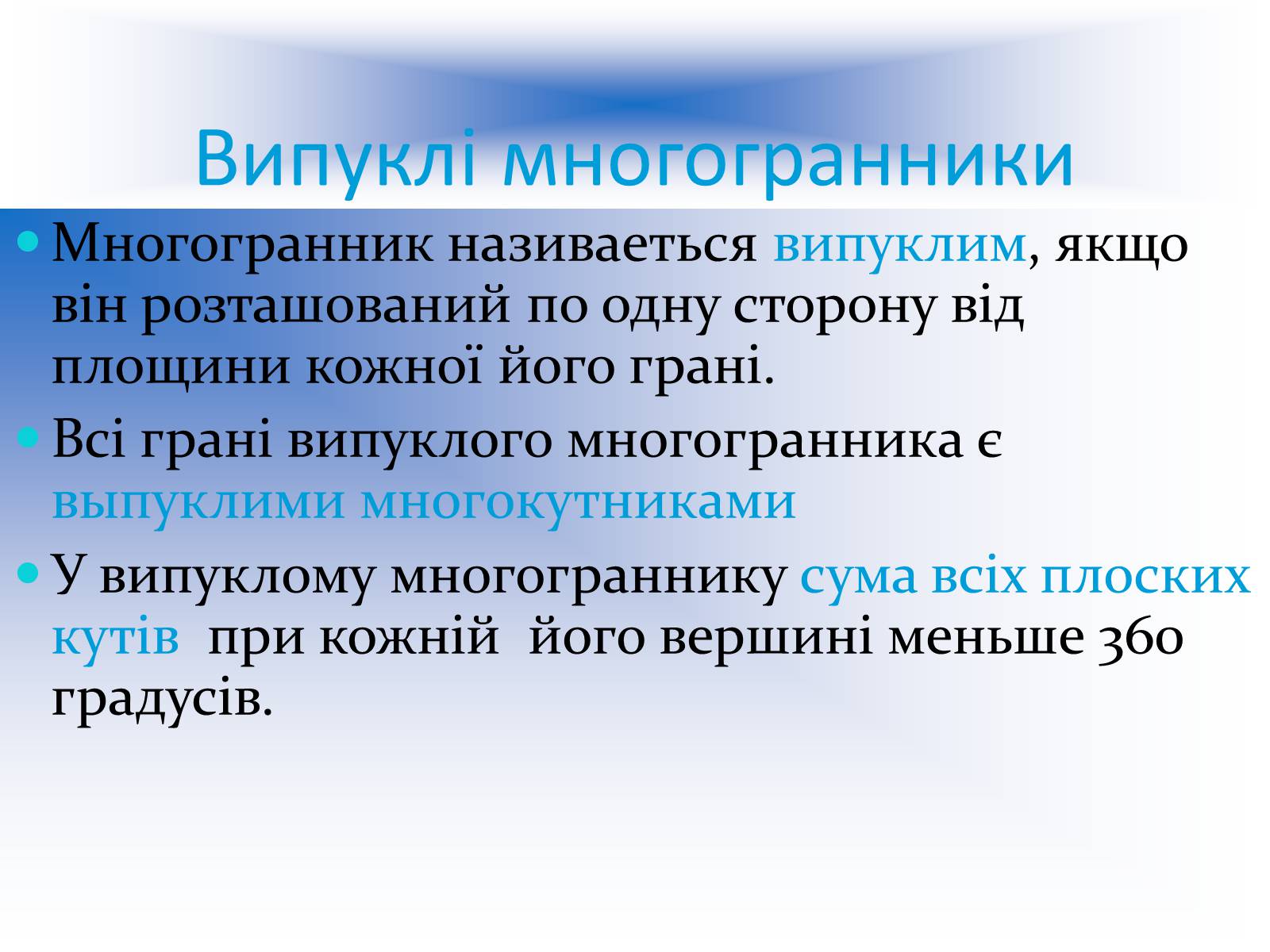 Презентація на тему «Многогранники» (варіант 1) - Слайд #5