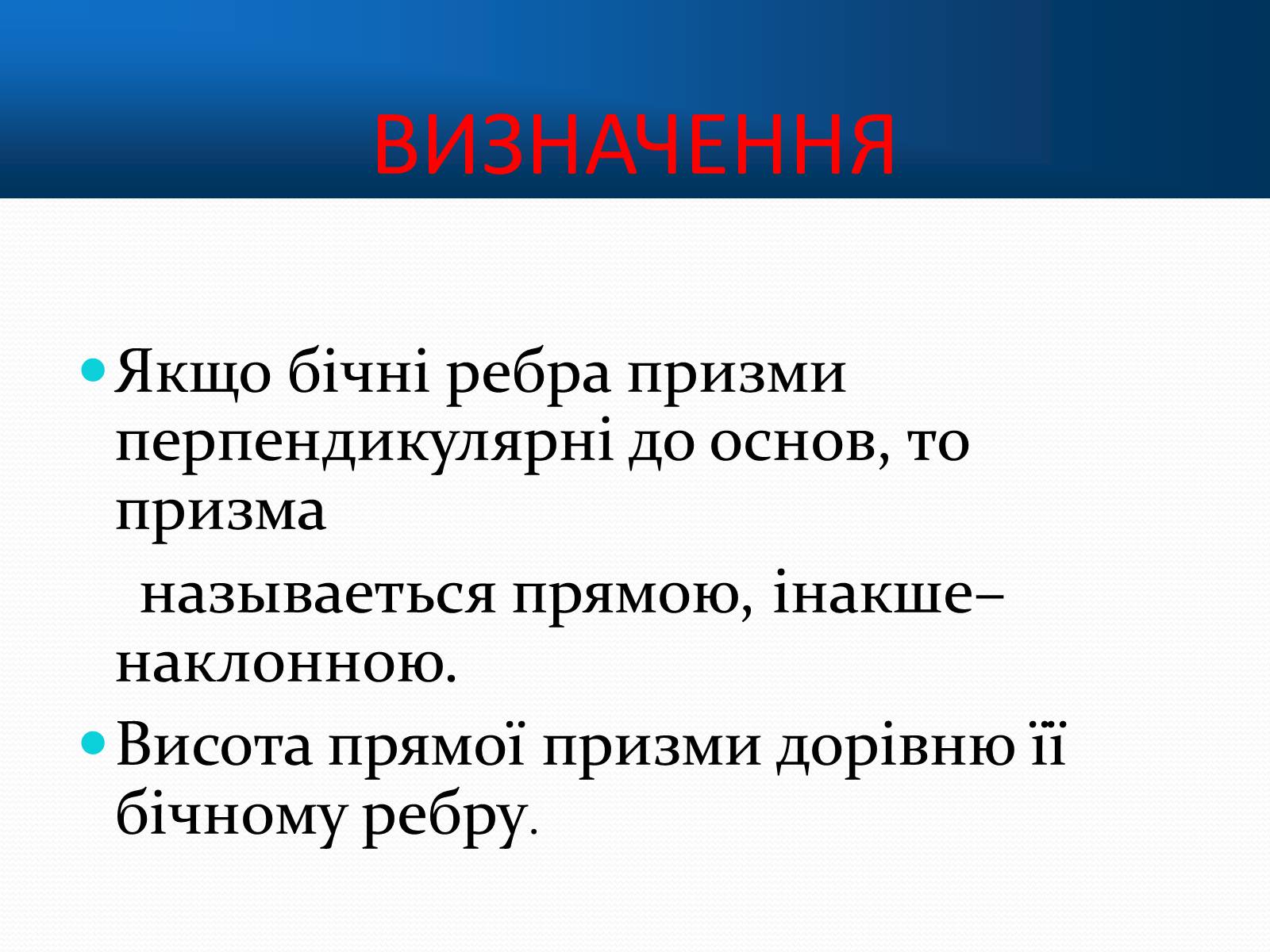 Презентація на тему «Многогранники» (варіант 1) - Слайд #9