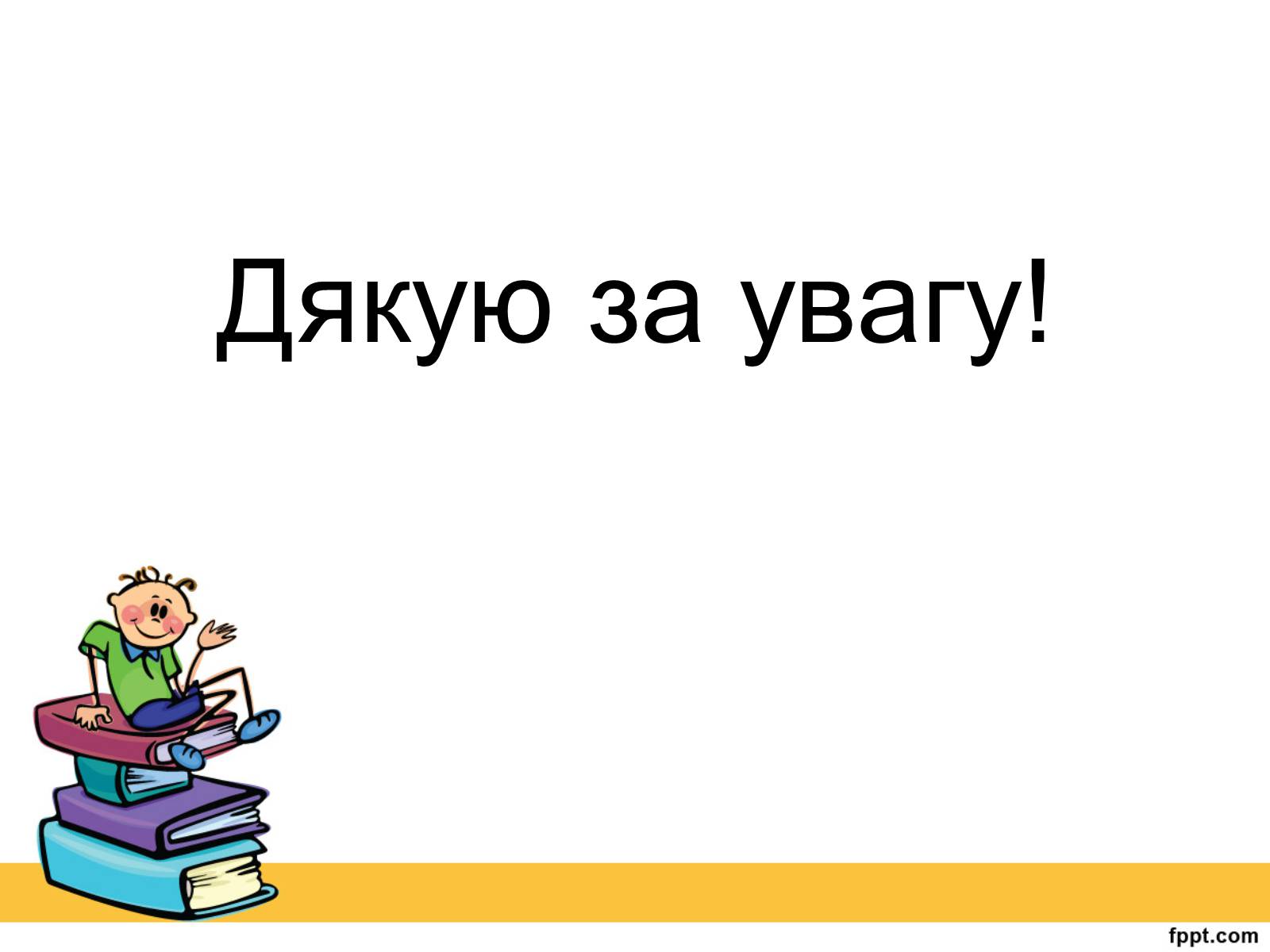 Презентація на тему «Історія виникнення прямокутної системи координат» - Слайд #18