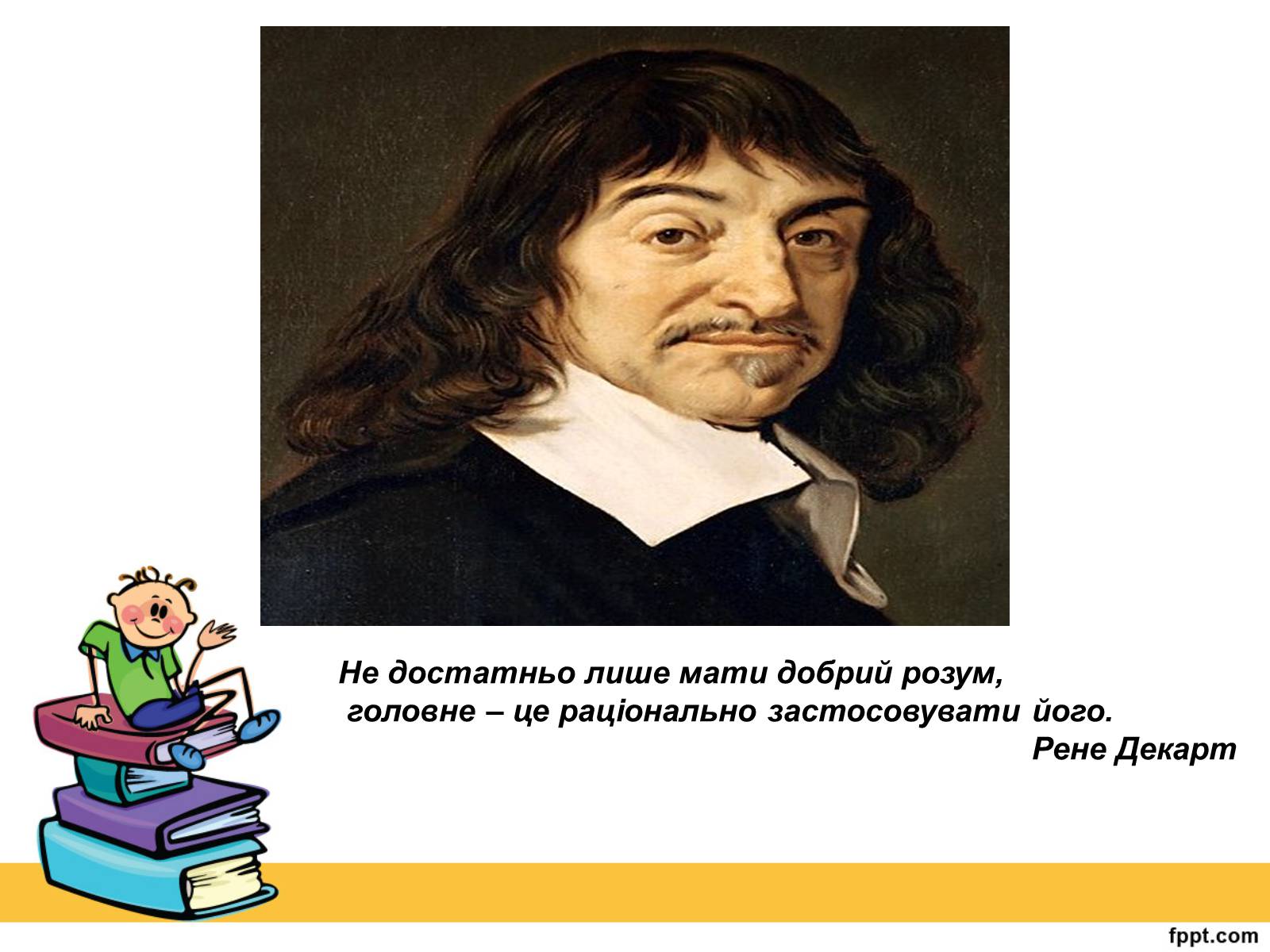 Презентація на тему «Історія виникнення прямокутної системи координат» - Слайд #2