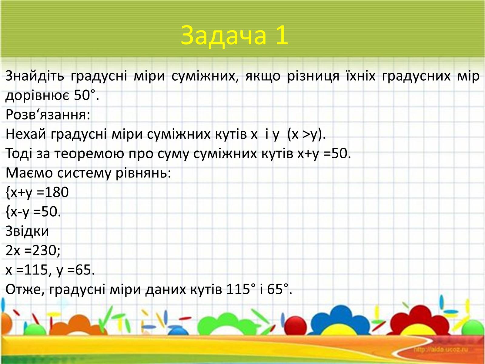 Презентація на тему «Методи розв&#8217;язування задач» - Слайд #4