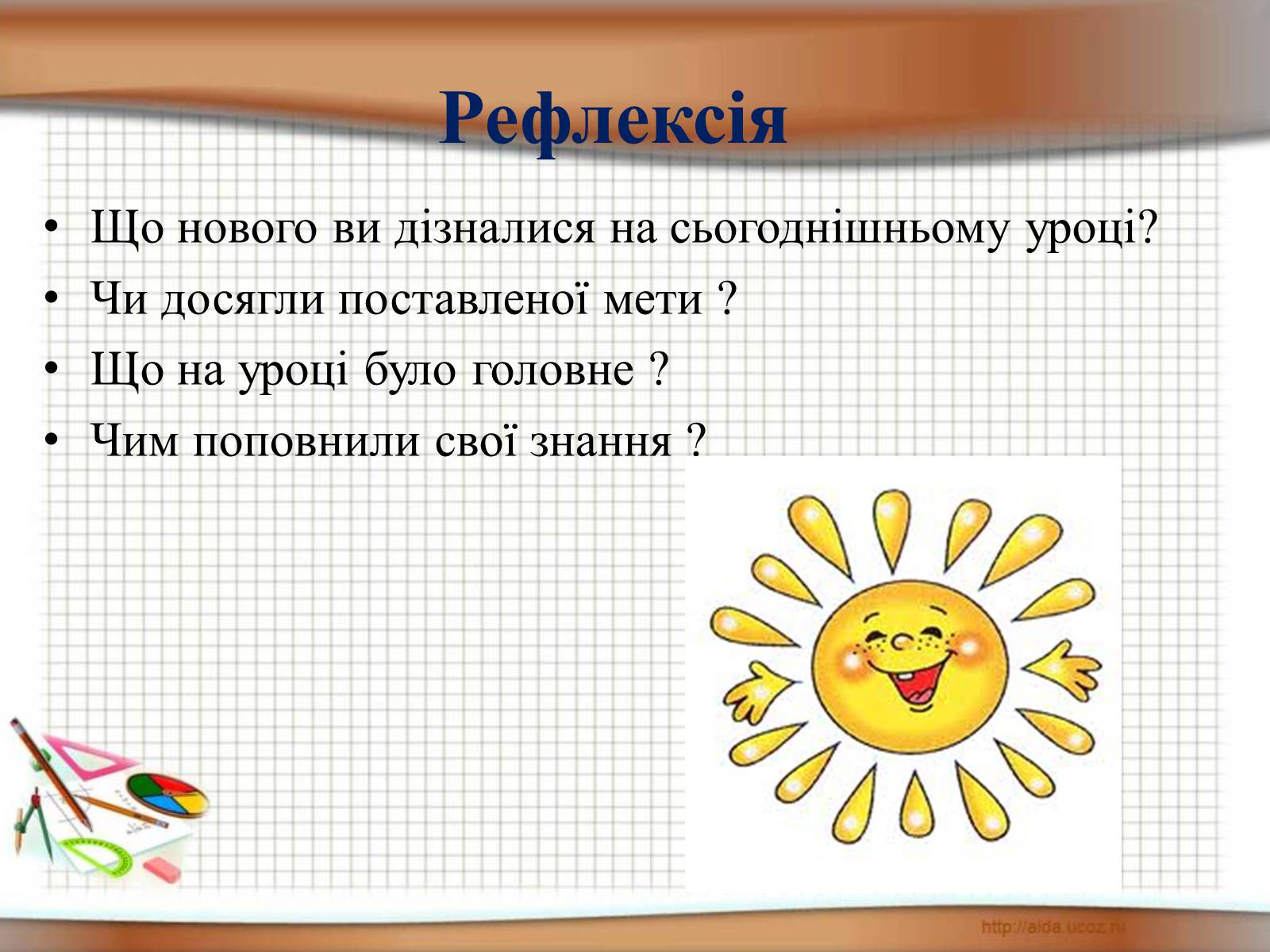 Презентація на тему «Функція у = х^2» - Слайд #22