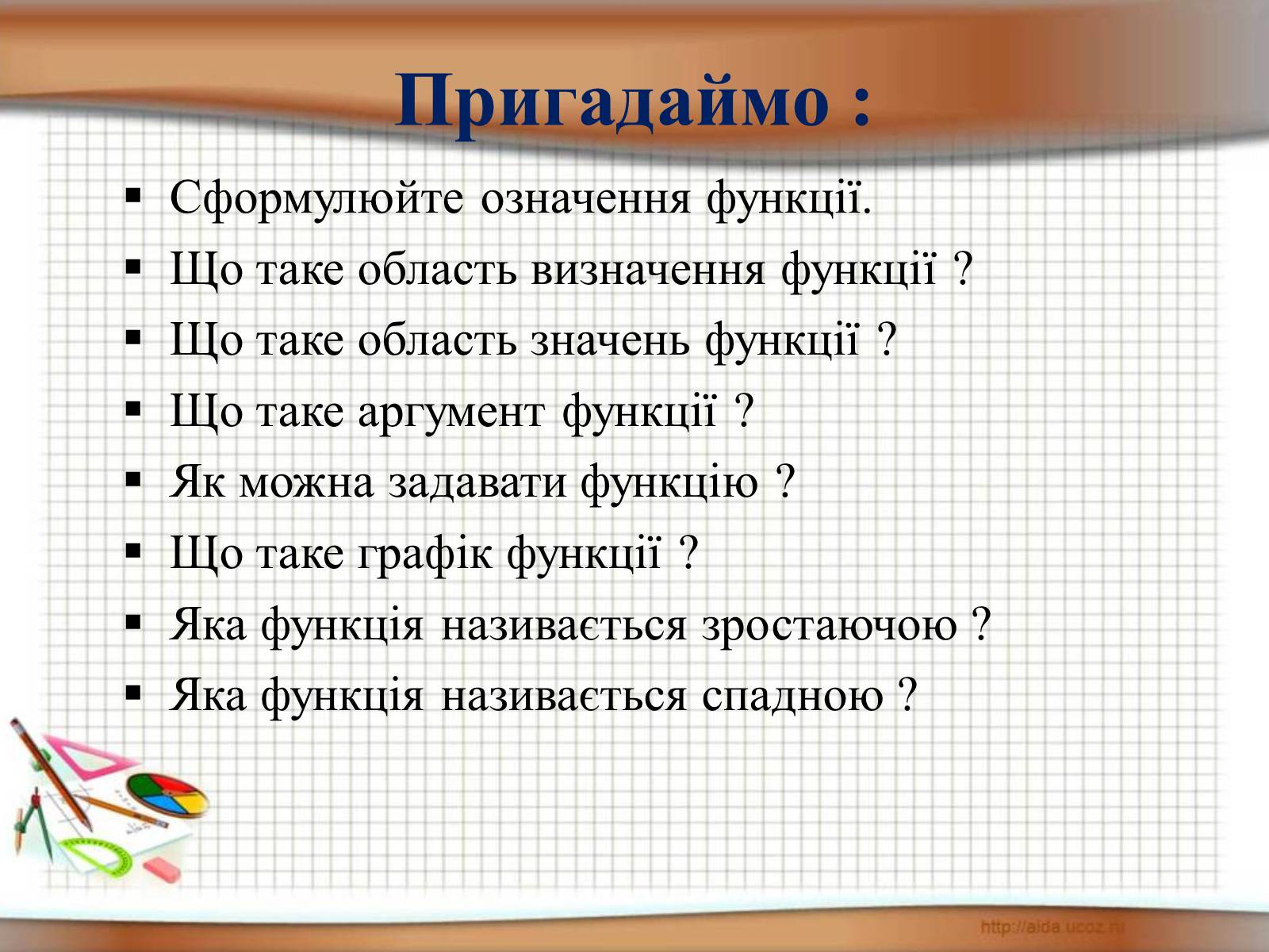 Презентація на тему «Функція у = х^2» - Слайд #4