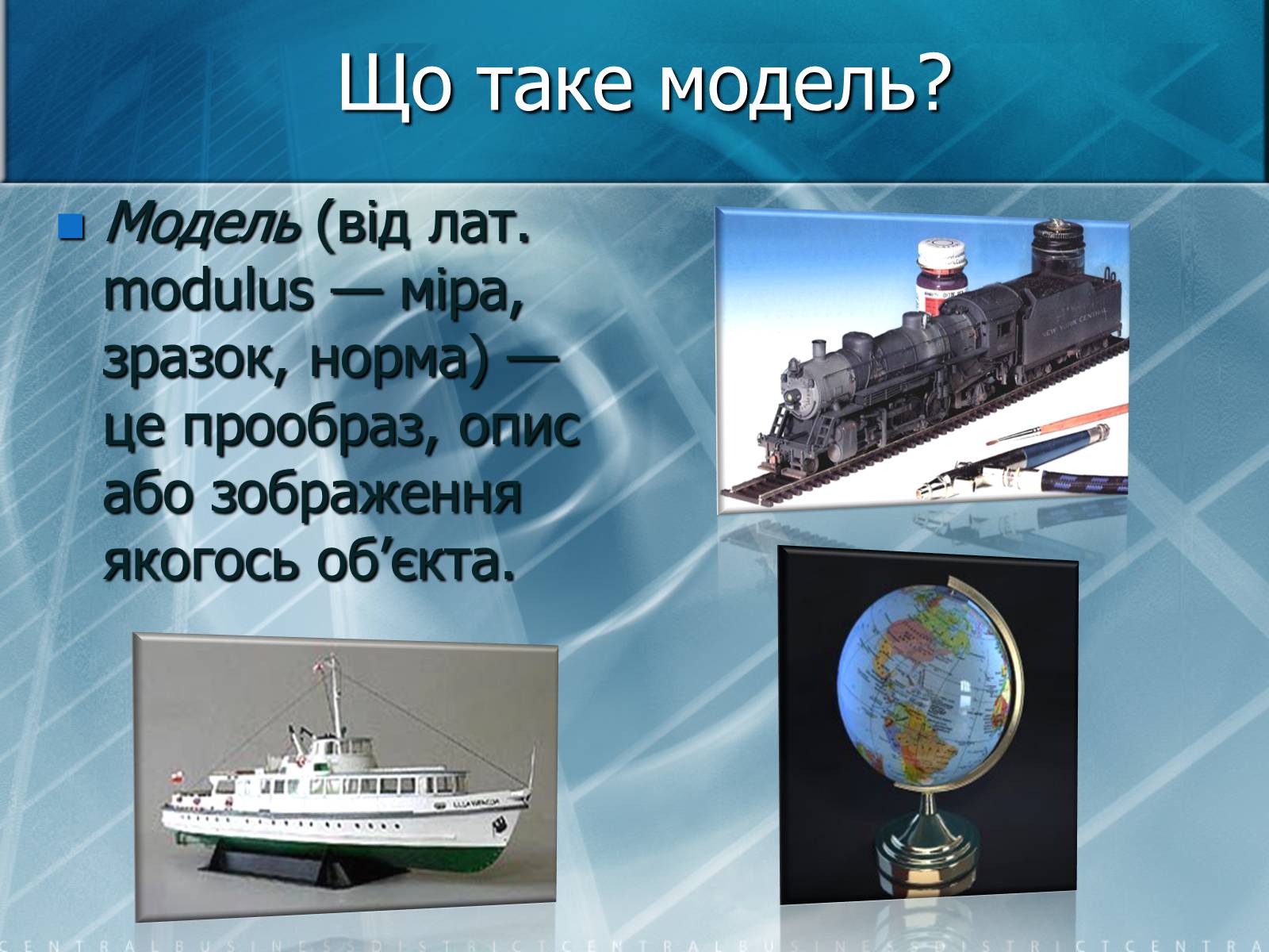 Презентація на тему «Математичне моделювання» (варіант 2) - Слайд #2