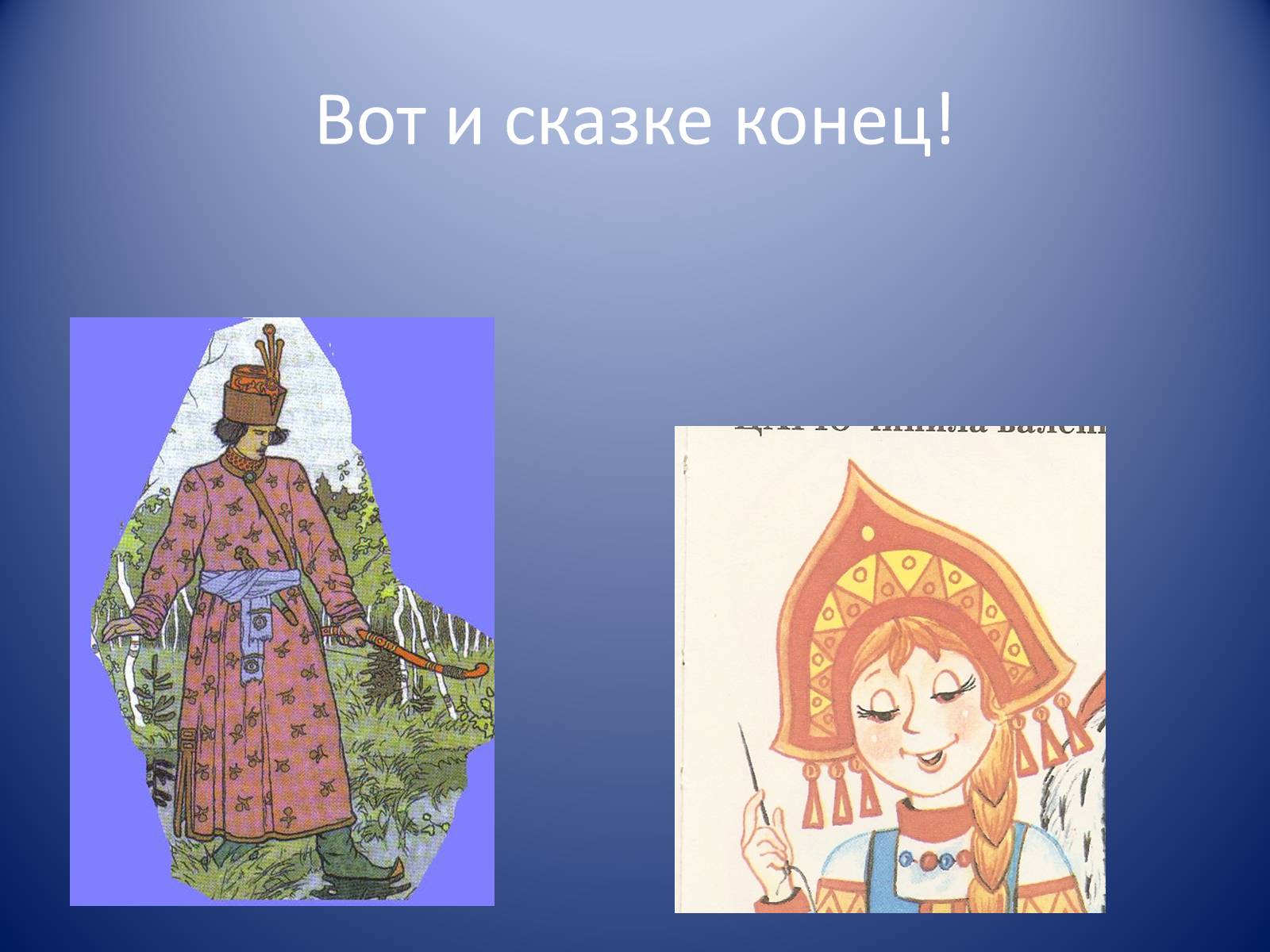 Презентація на тему «Обыкновенные дроби» - Слайд #12