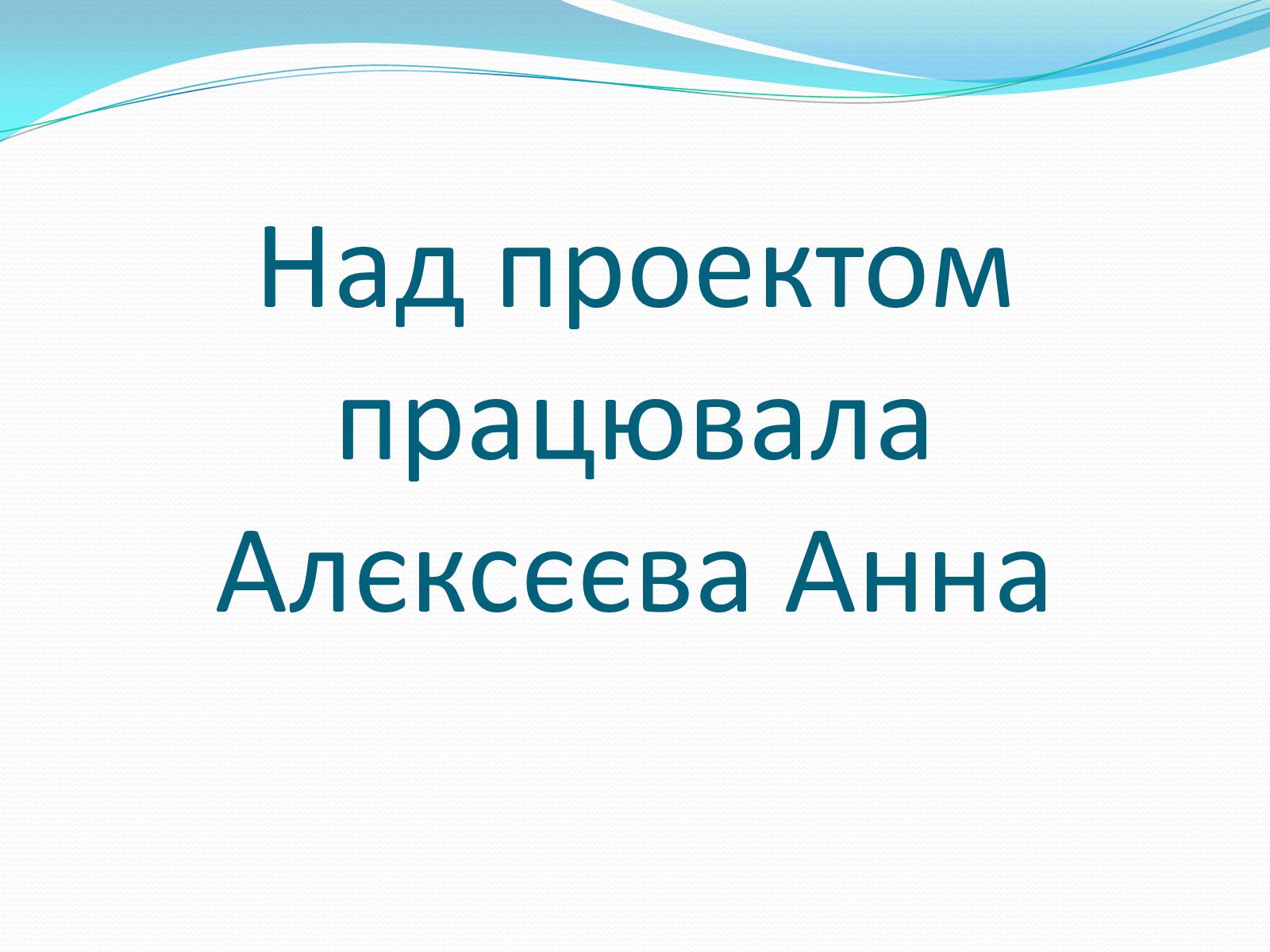 Презентація на тему «Конус. Куля. Піраміда» - Слайд #7