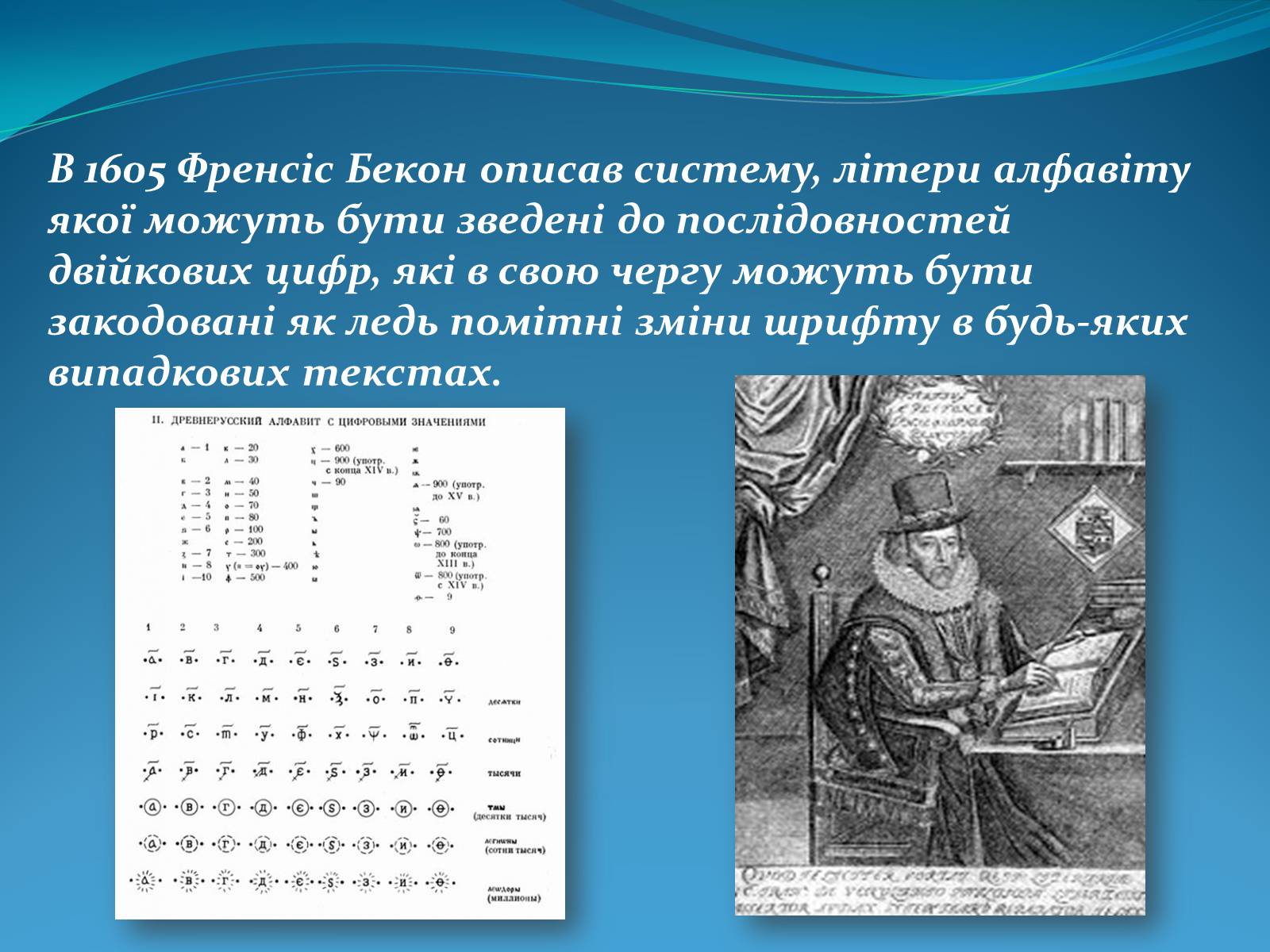 Презентація на тему «Двійкова система численн» - Слайд #6