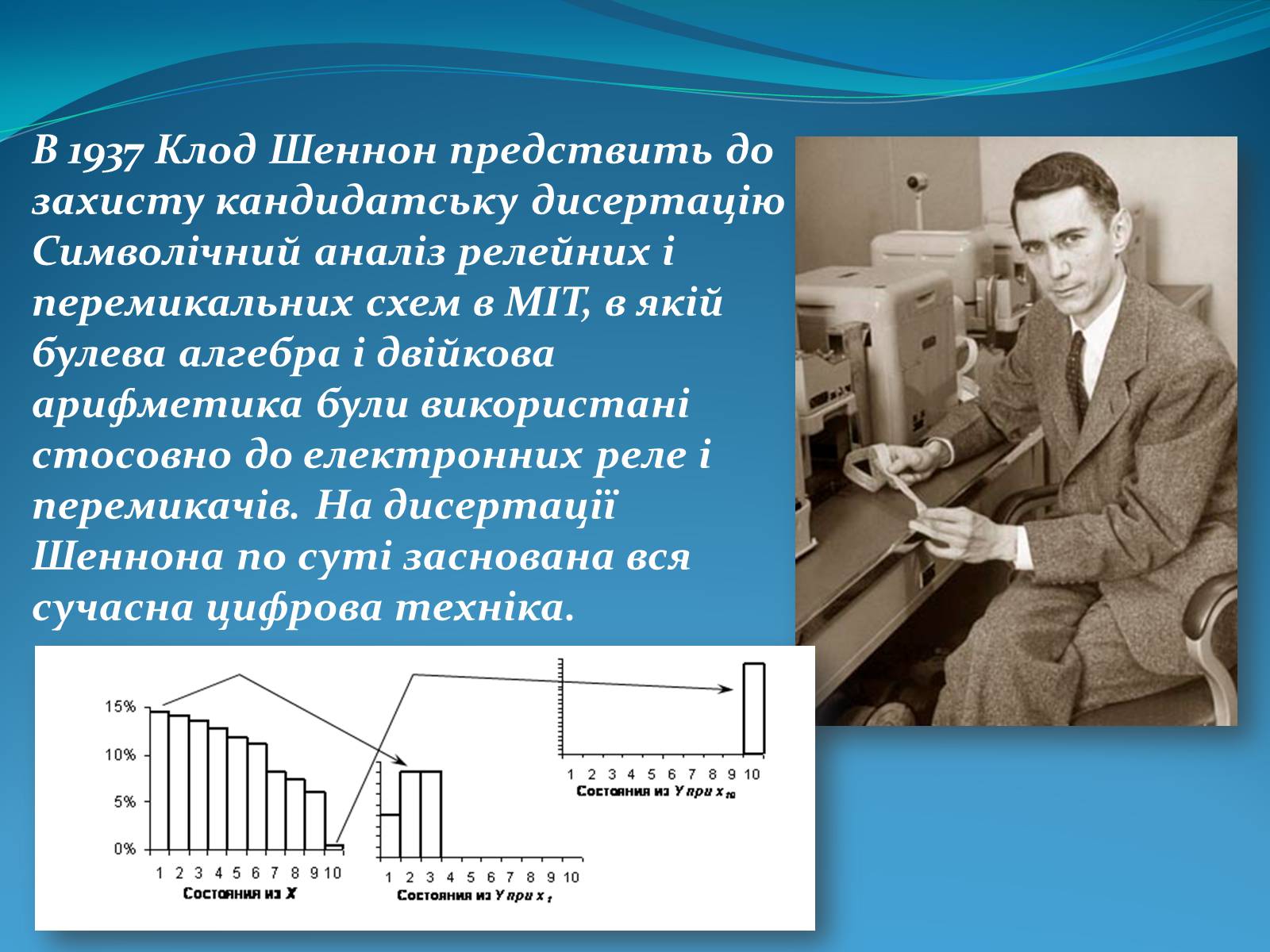 Презентація на тему «Двійкова система численн» - Слайд #9