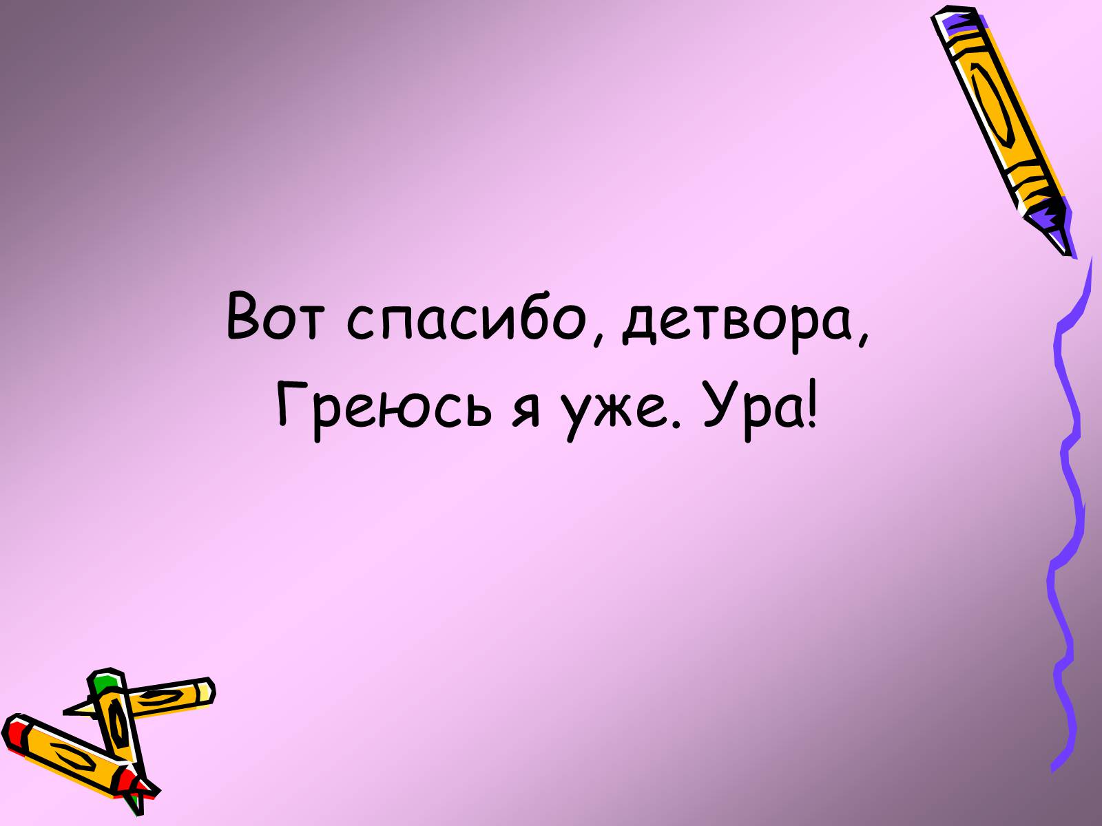 Презентація на тему «Решение задач на проценты» - Слайд #13