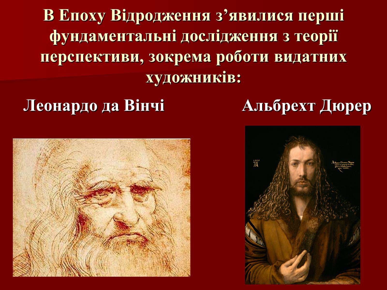 Презентація на тему «Виникнення теорії геометричних перетворень» - Слайд #2