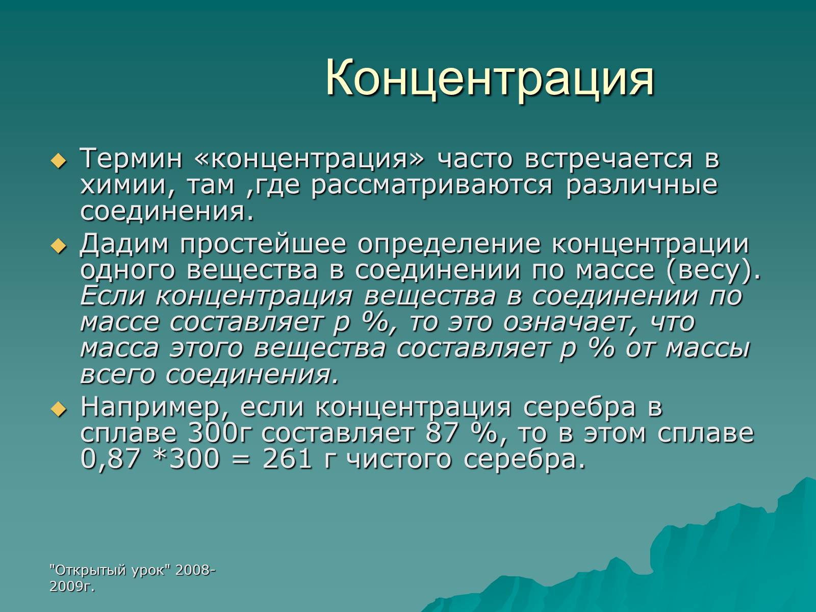 Презентація на тему «Проценты» (варіант 3) - Слайд #12