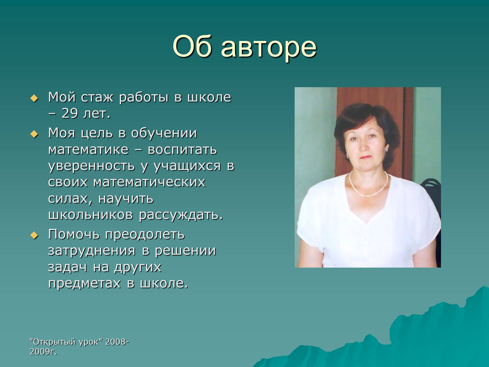 Презентація на тему «Проценты» (варіант 3) - Слайд #15