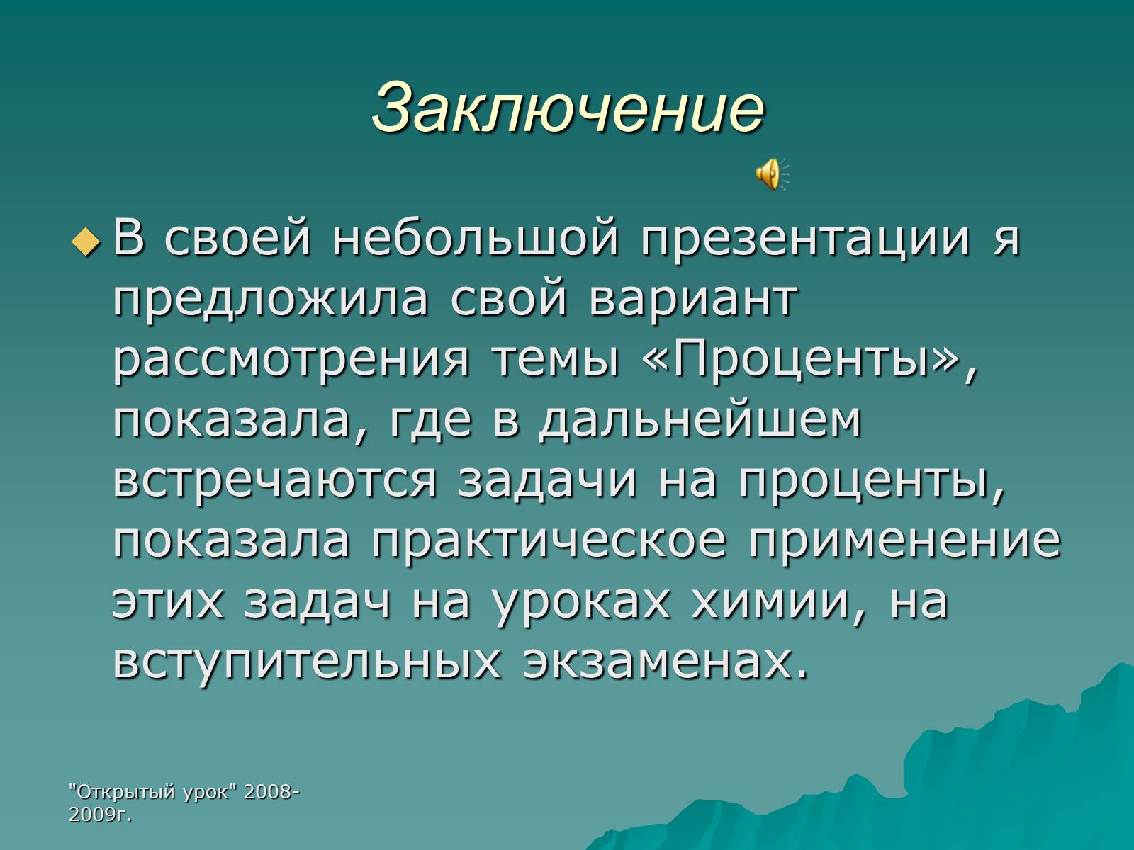 Небольшая презентация. Пример маленькой презентации. Маленькие для презентации. Напишите небольшую презентацию.