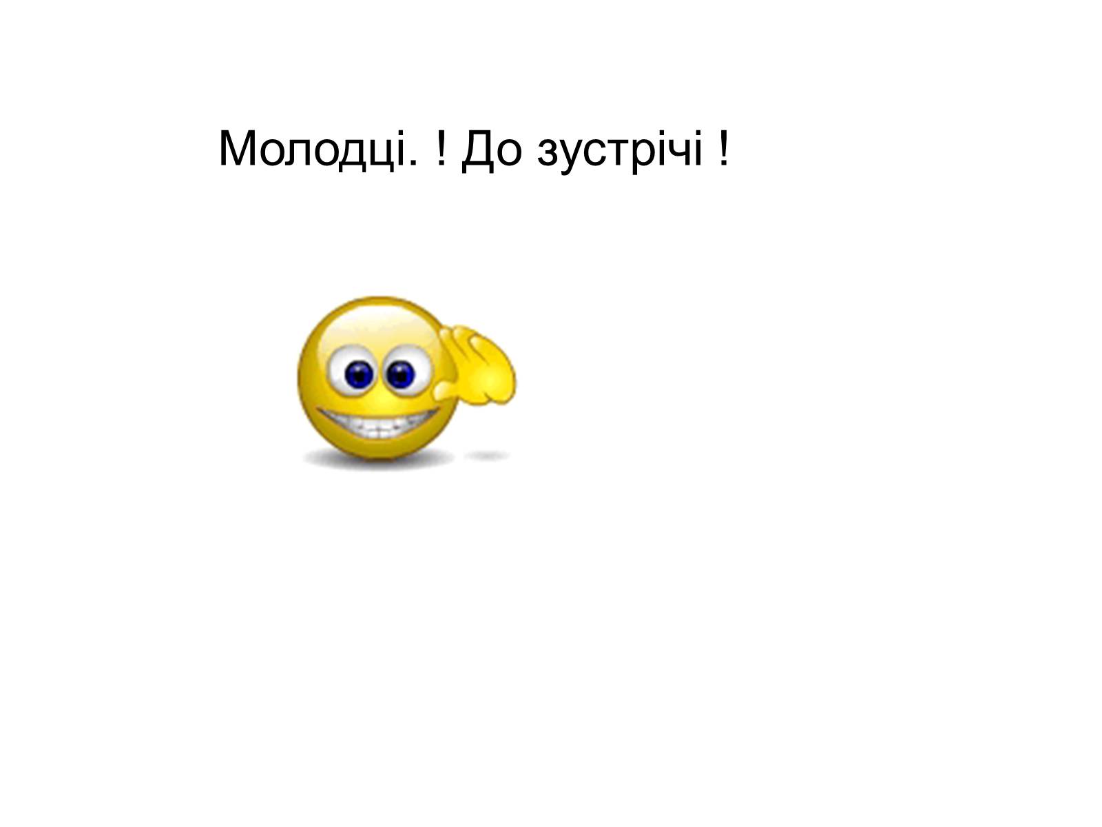 Презентація на тему «Множення многочлена на многочлен» - Слайд #4