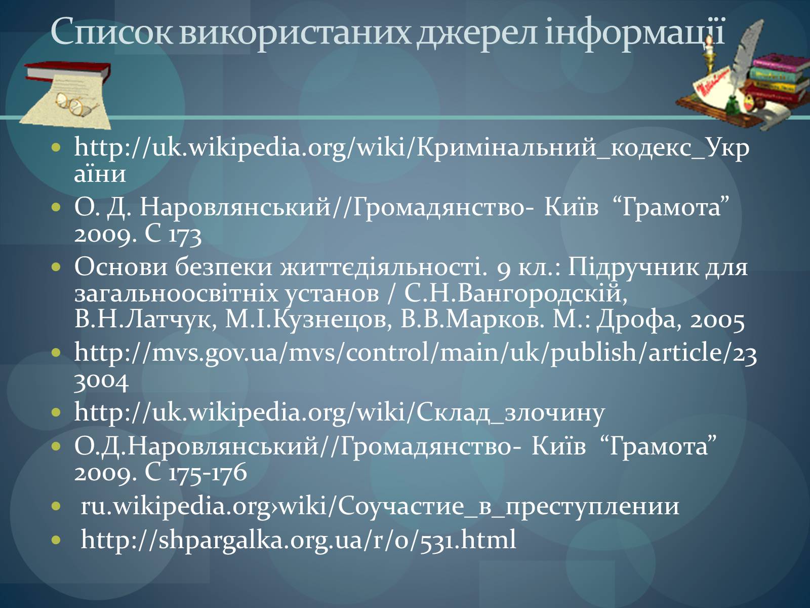 Презентація на тему «Паралельність площин» (варіант 2) - Слайд #15