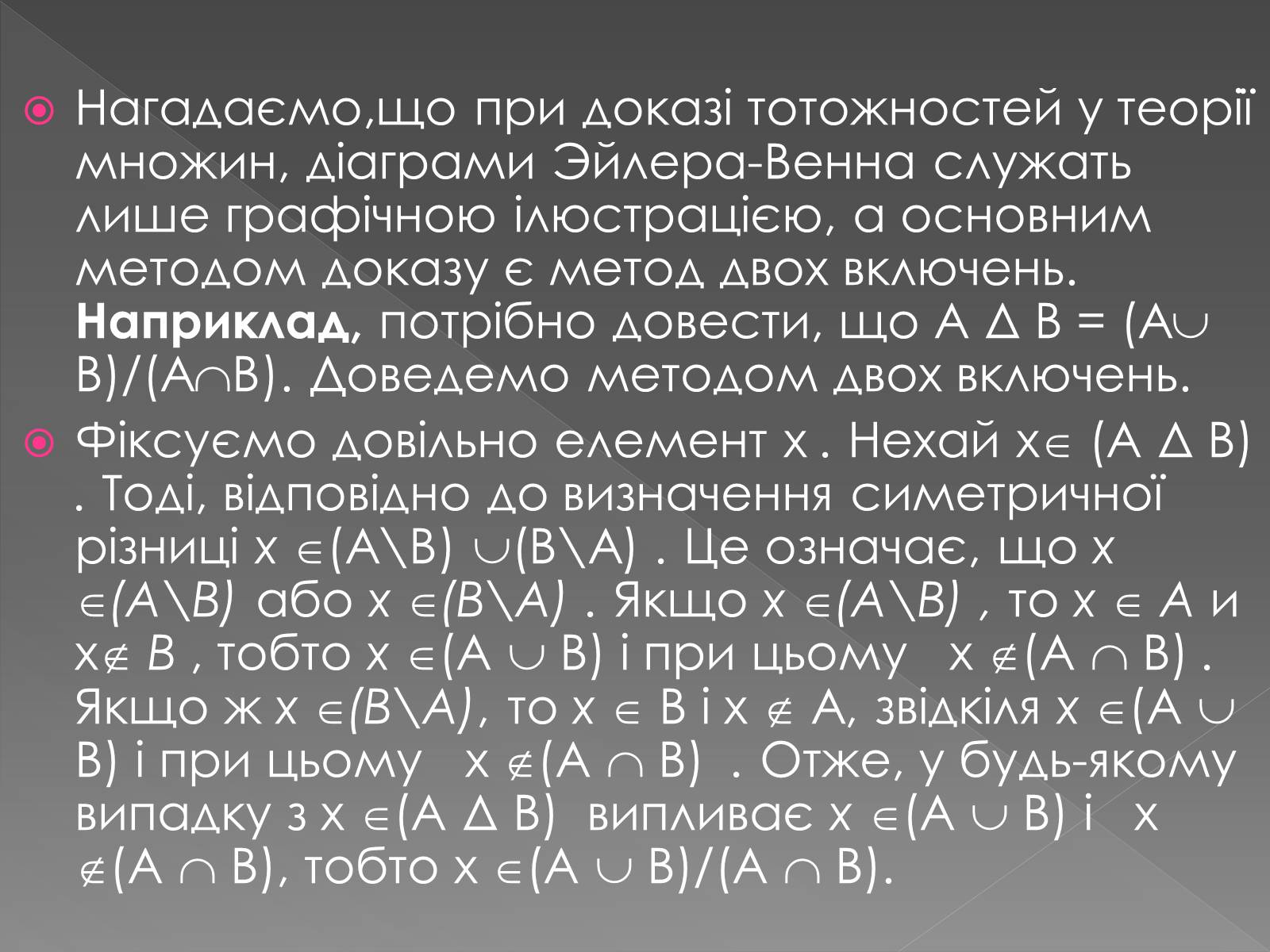 Презентація на тему «Теорія алгоритмів» - Слайд #12