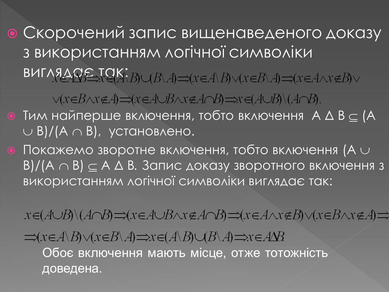 Презентація на тему «Теорія алгоритмів» - Слайд #13