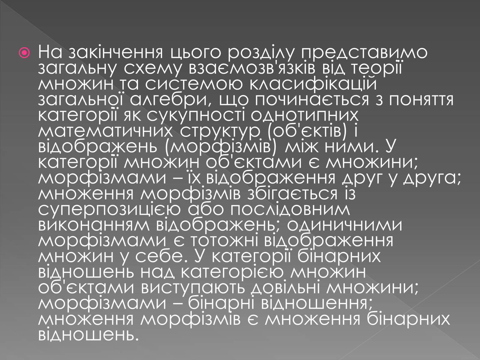 Презентація на тему «Теорія алгоритмів» - Слайд #26