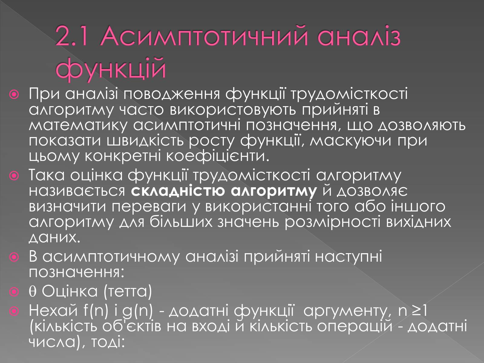 Презентація на тему «Теорія алгоритмів» - Слайд #3