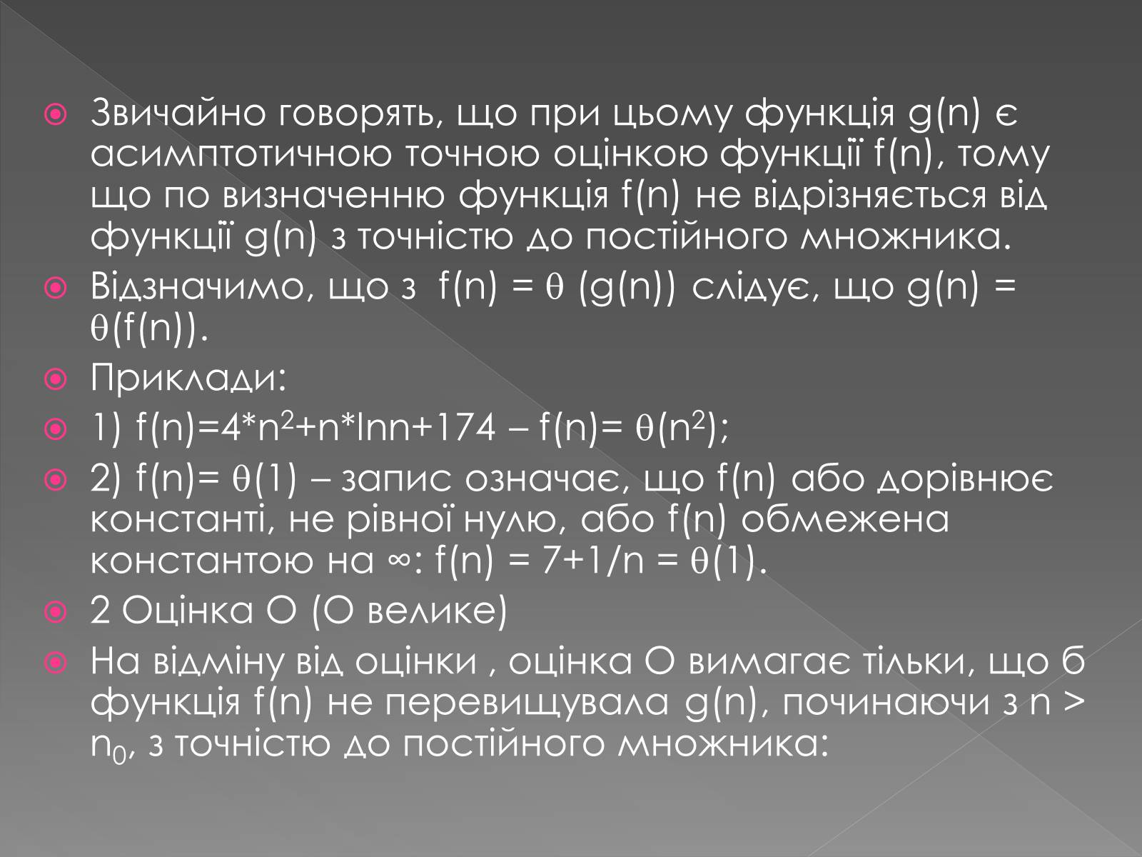 Презентація на тему «Теорія алгоритмів» - Слайд #5